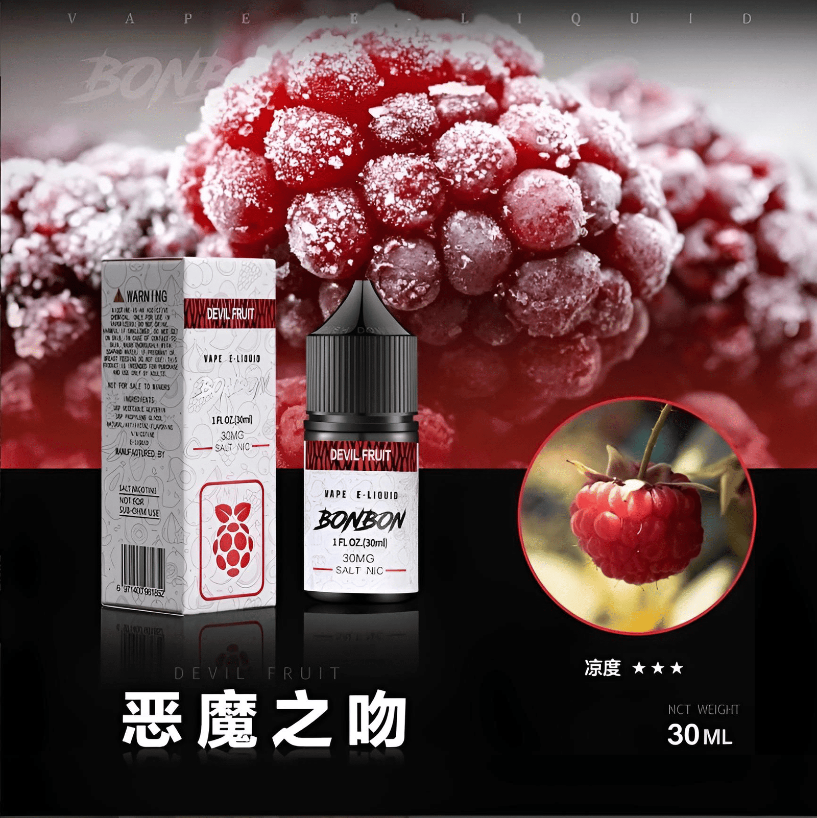 BONBON小煙油 30ml/30mg 美國進口邦邦煙油 台灣電子煙批發 711到付:圖片 3